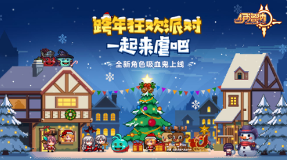 伊洛纳冬日祭典2