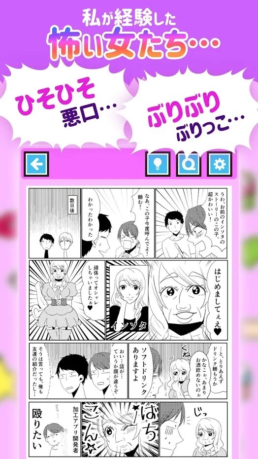 女人可怕的故事1