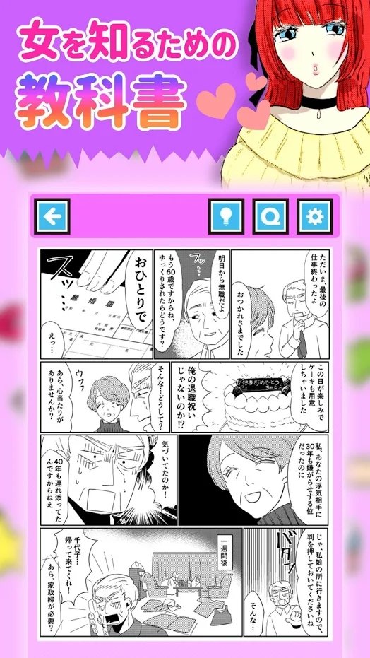 女人可怕的故事2