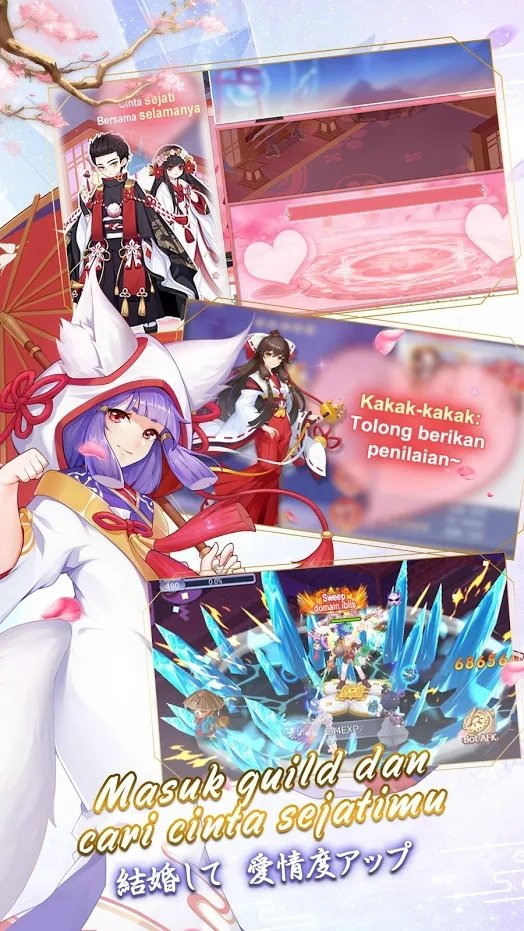 阴阳师卷轴樱花与剑2