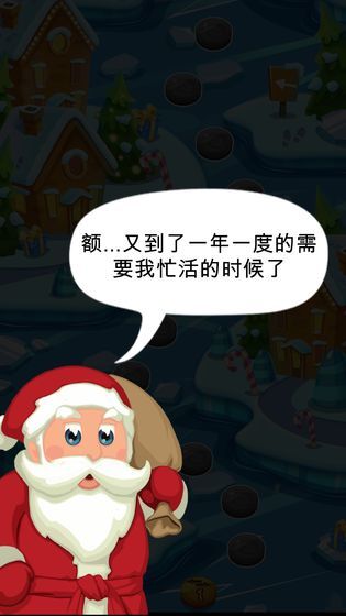 圣诞老人巴尔迪ios版2