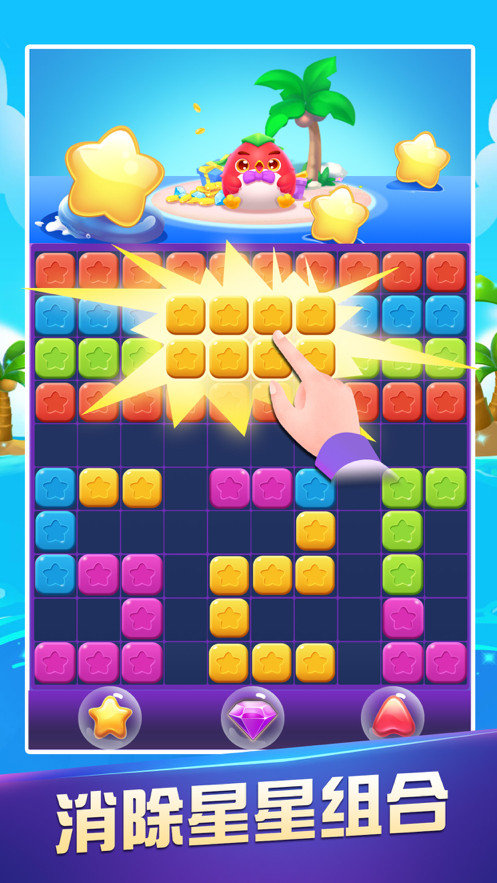 指尖消星星红包版1