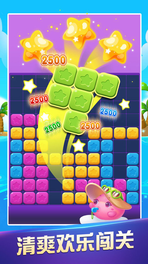 指尖消星星红包版2