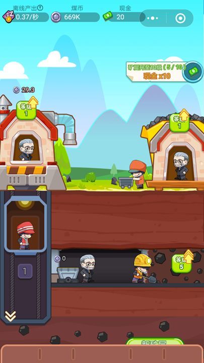 挖矿小队红包版1