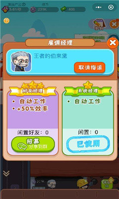 挖矿小队红包版4