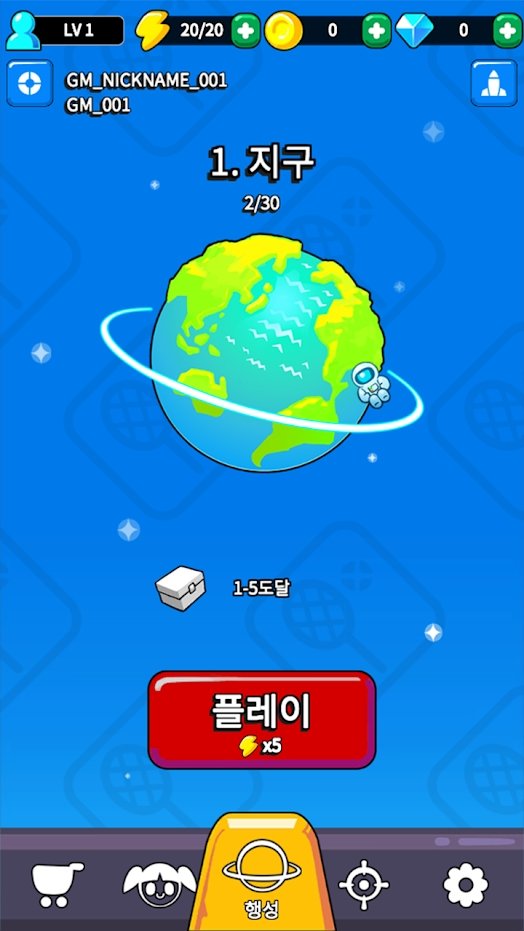 星形扣球防守安卓版2