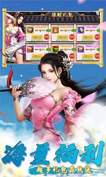 盛世大唐最仙侠果盘版1