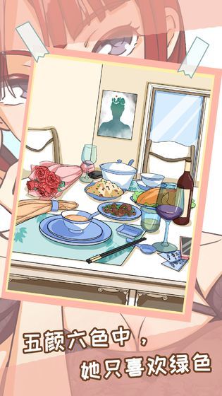 她的套路有点深1