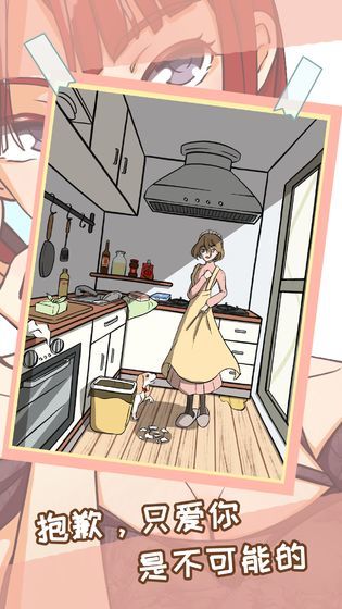 她的套路有点深3