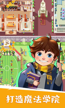 魔法消消城1