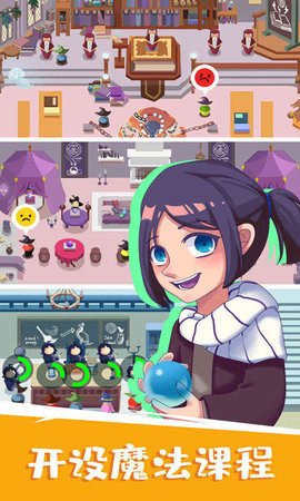 魔法消消城2