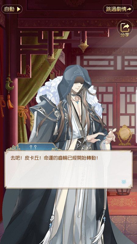 打造你的蓝颜后宫0