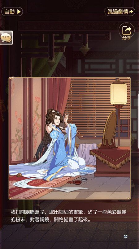 打造你的蓝颜后宫1