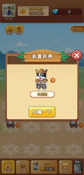 旺财之家红包版2