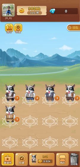 旺财之家红包版3