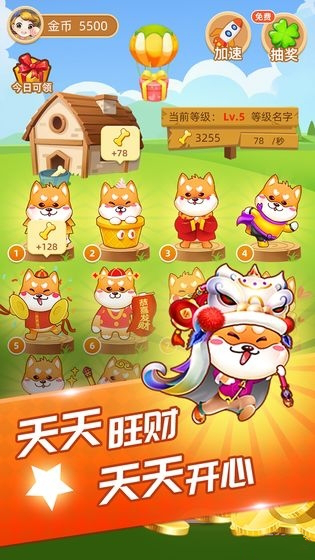 欢乐宠红包版1