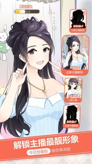 我的乖主播2
