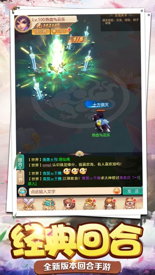 三界捉妖之封妖令ios版1