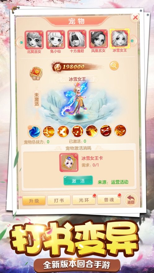 三界捉妖之封妖令ios版3