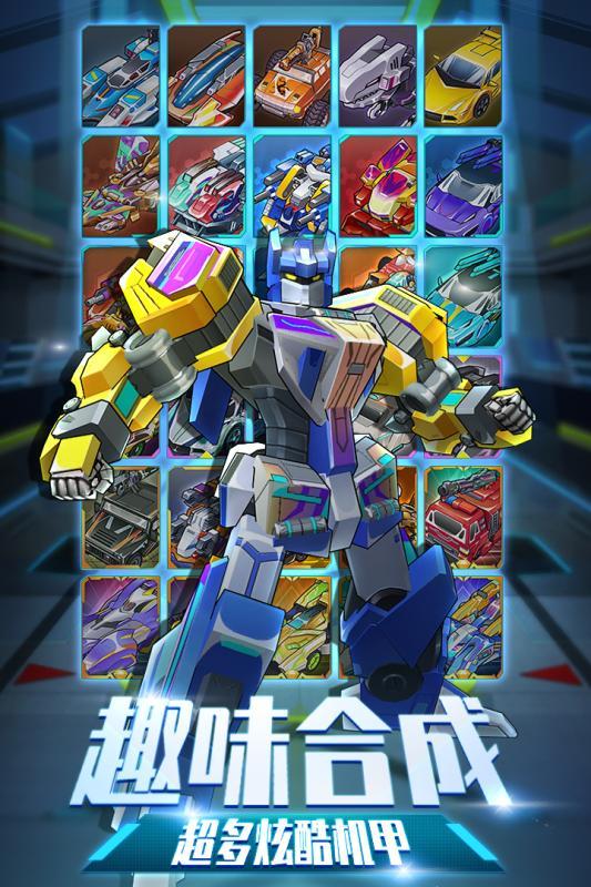 爆裂飞车兽神合体3