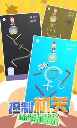 3D滑球球2