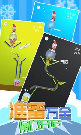 3D滑球球3