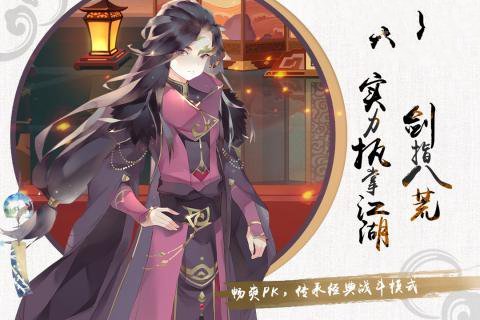 大唐群侠传手游2