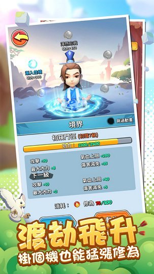 直到我中了一箭台服1