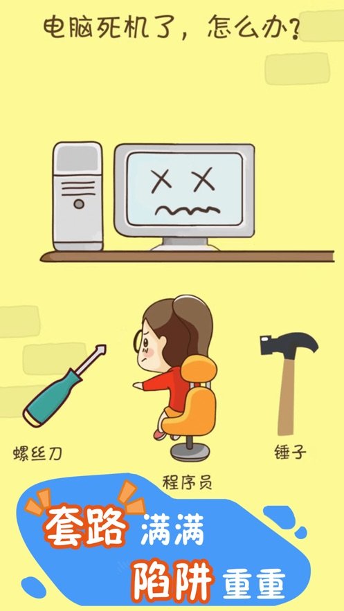 欢乐烧脑游戏21
