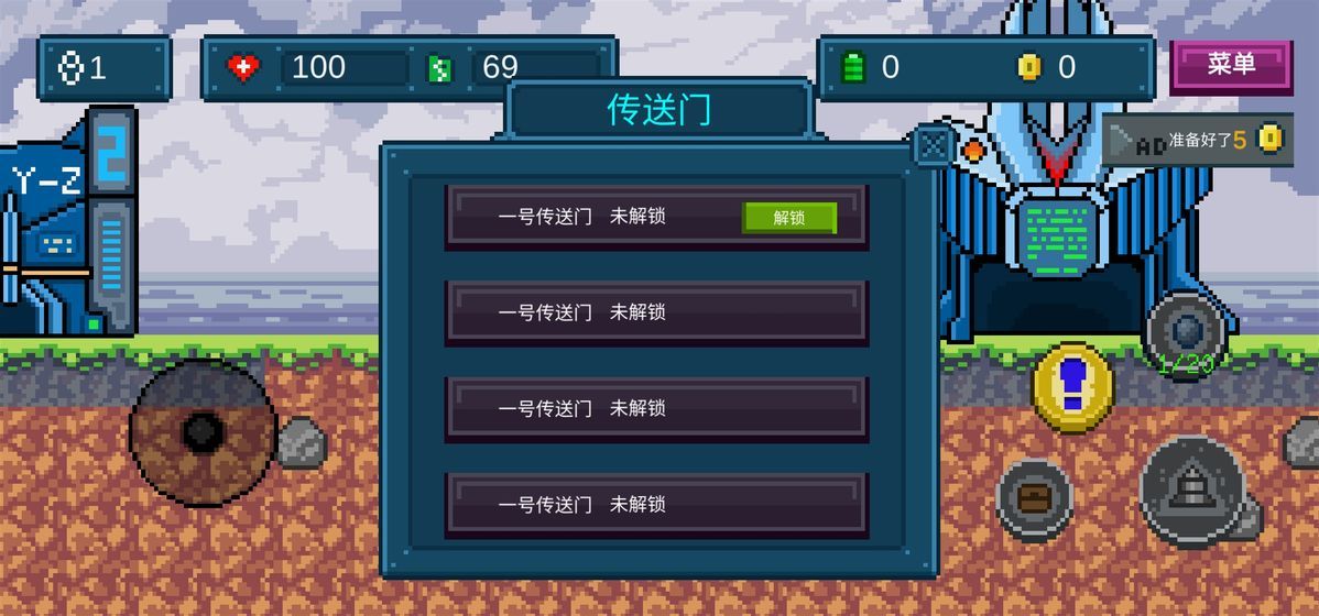 地心收割1