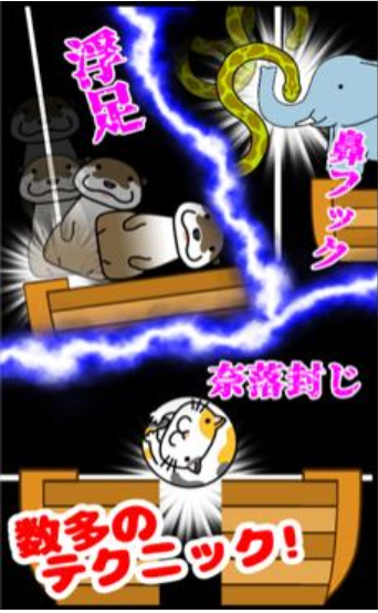 动物救助船2