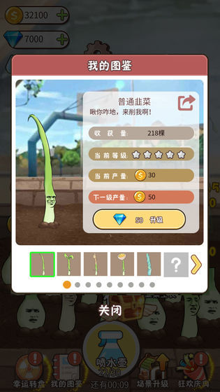 韭菜先生大作战taptap版3