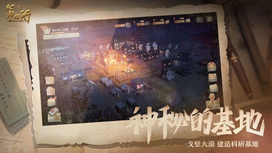 网易第九所最新内测版1