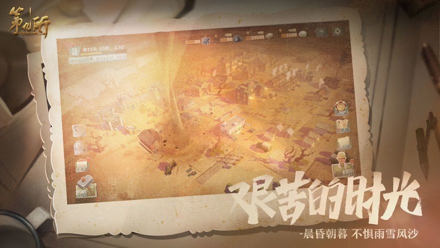 网易第九所最新内测版2