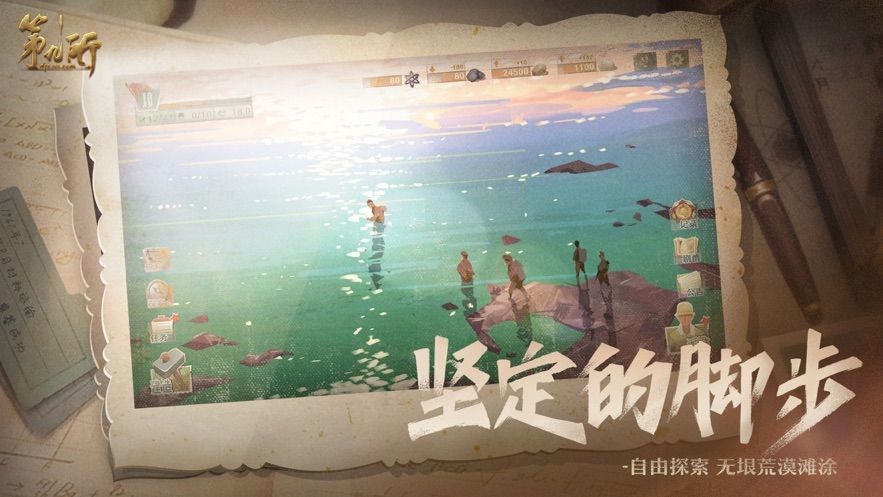 网易第九所最新内测版3