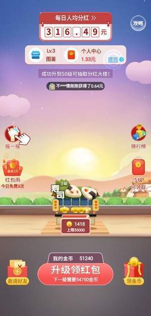 盖楼大挑战红包版2