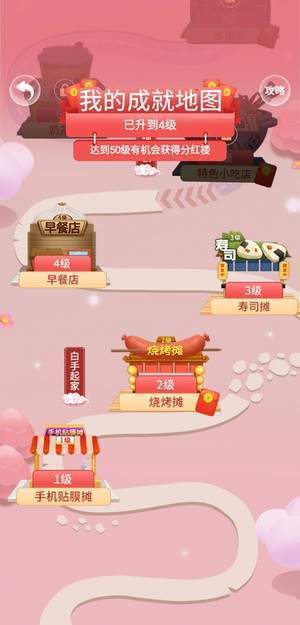 盖楼大挑战红包版3