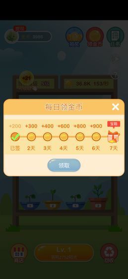 阳光金币屋红包版4