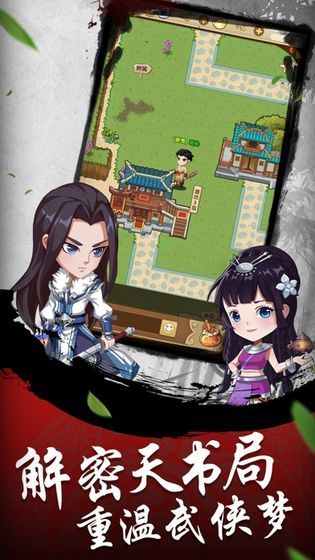 东邪西毒侠之大者2