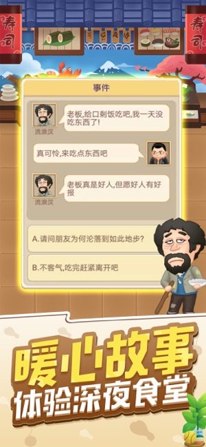 全民开铺子3
