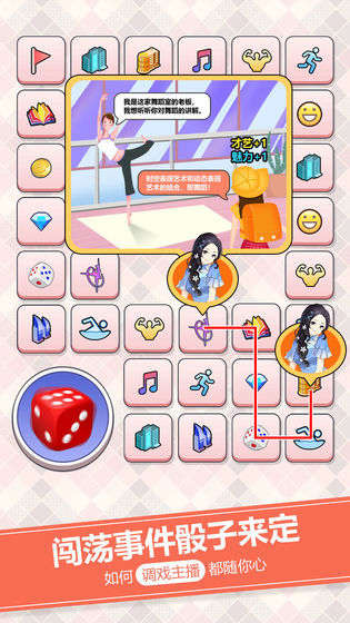 乖主播养成之路2