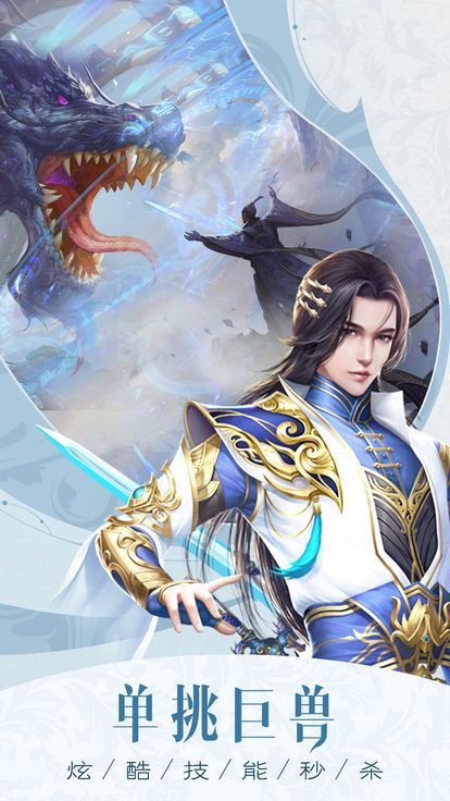 我在江湖之异兽录2