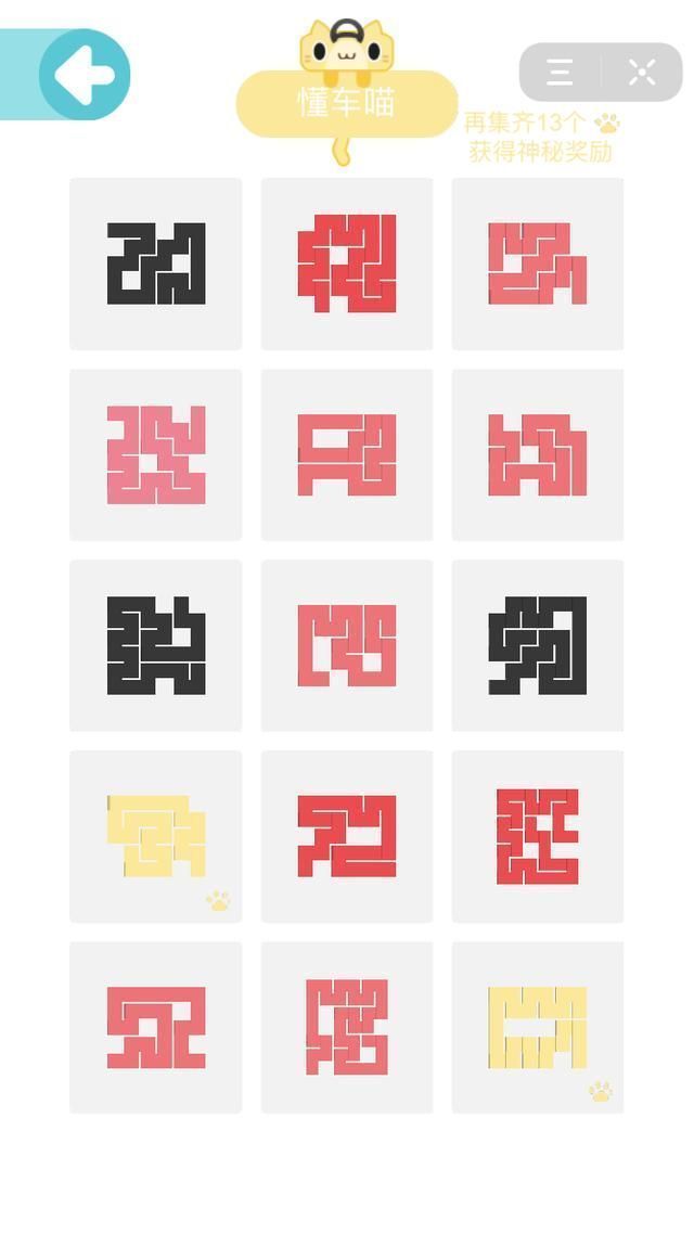 一笔画完红包版1