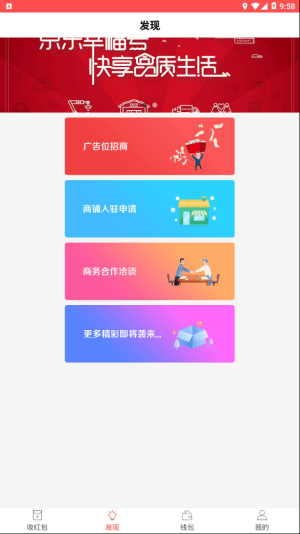 八戒打卡红包版2
