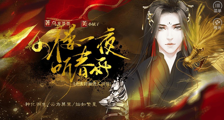 小楼一夜听春雨1