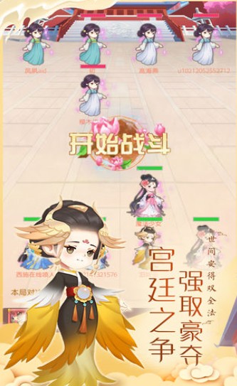 打造你的蓝颜后宫安卓版1