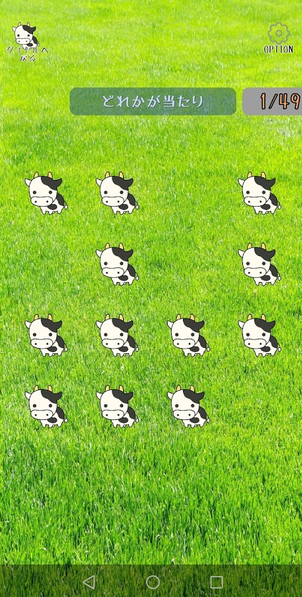 萌萌牛奶大作战0