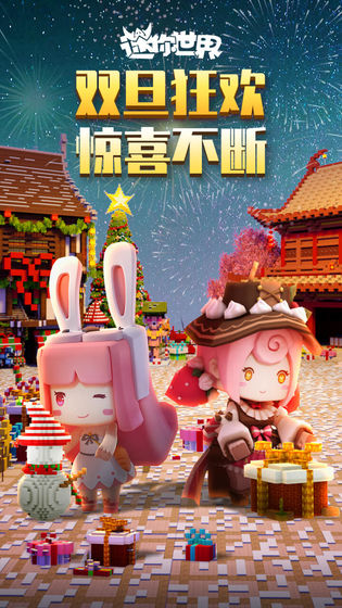 迷你世界0.41.0.2先遣服1