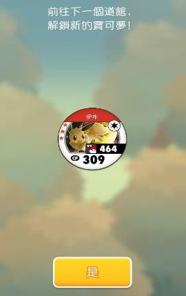 Pokemon Tower Battle游戏2