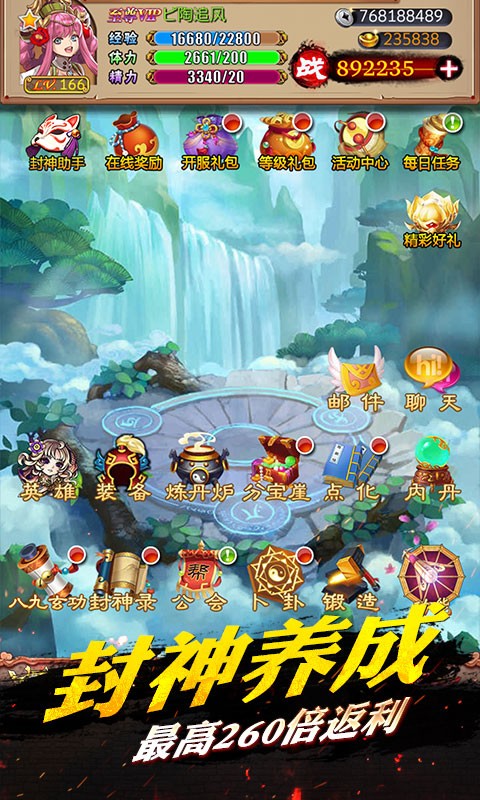 埃及秘藏封神榜1